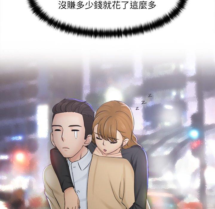 《咖啡廳打工的日子》漫画 第2話