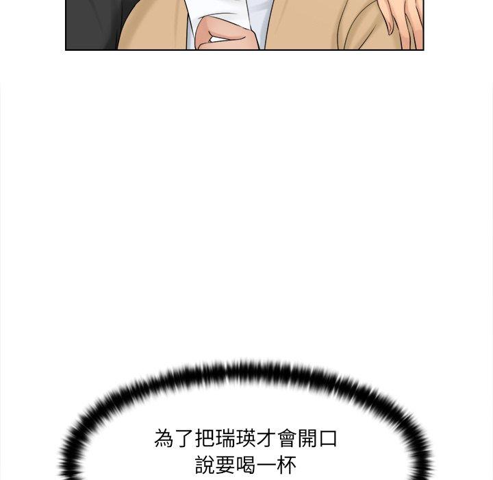 《咖啡廳打工的日子》漫画 第2話