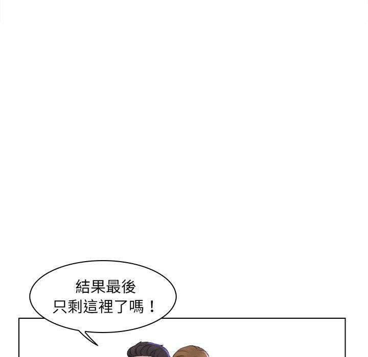 《咖啡廳打工的日子》漫画 第2話