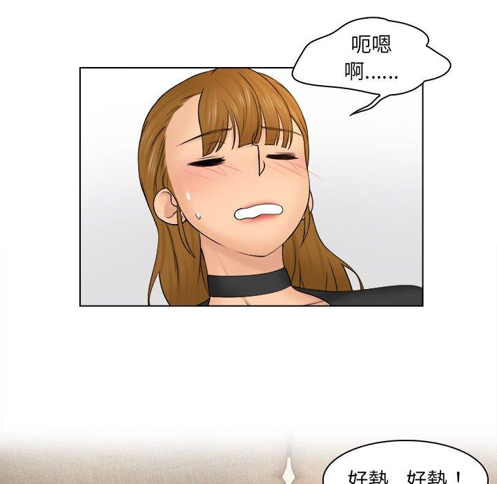 《咖啡廳打工的日子》漫画 第2話