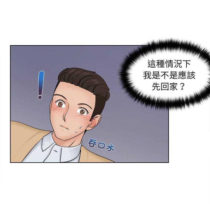 《咖啡廳打工的日子》漫画 第2話