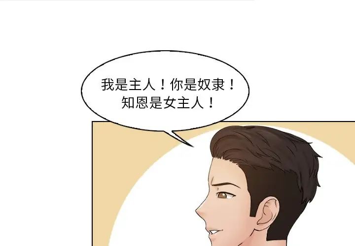 《咖啡廳打工的日子》漫画 第20話