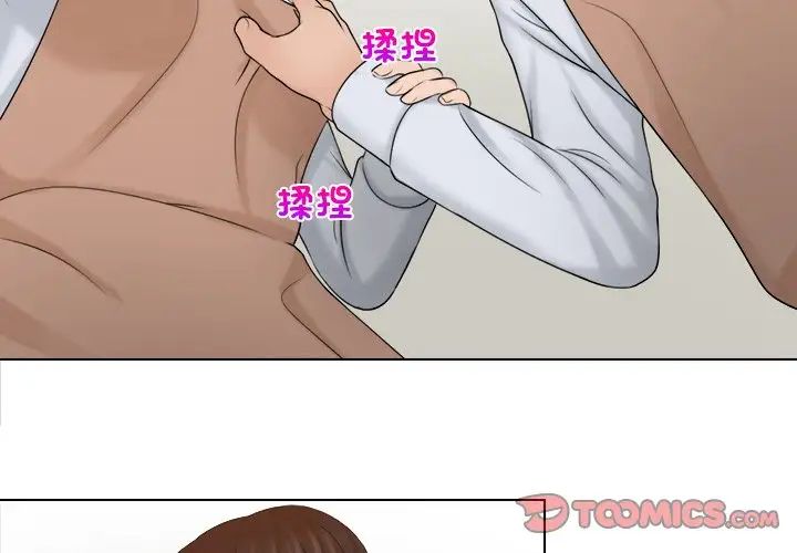 《咖啡廳打工的日子》漫画 第20話