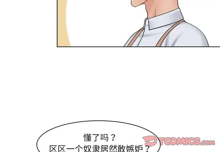 《咖啡廳打工的日子》漫画 第20話
