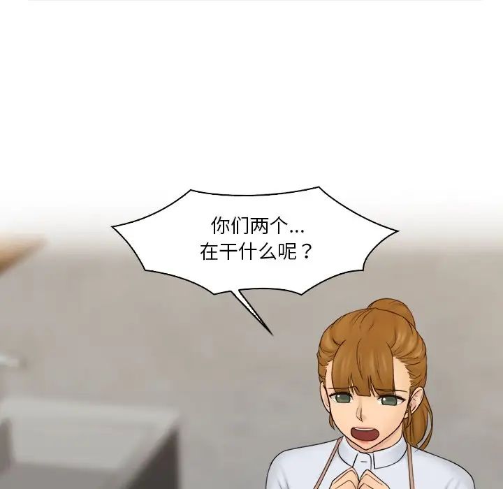 《咖啡廳打工的日子》漫画 第20話