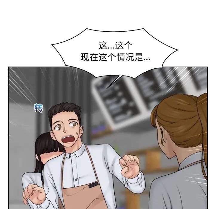 《咖啡廳打工的日子》漫画 第20話