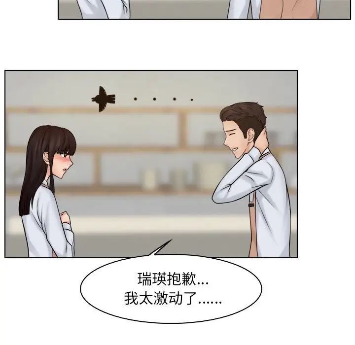 《咖啡廳打工的日子》漫画 第20話
