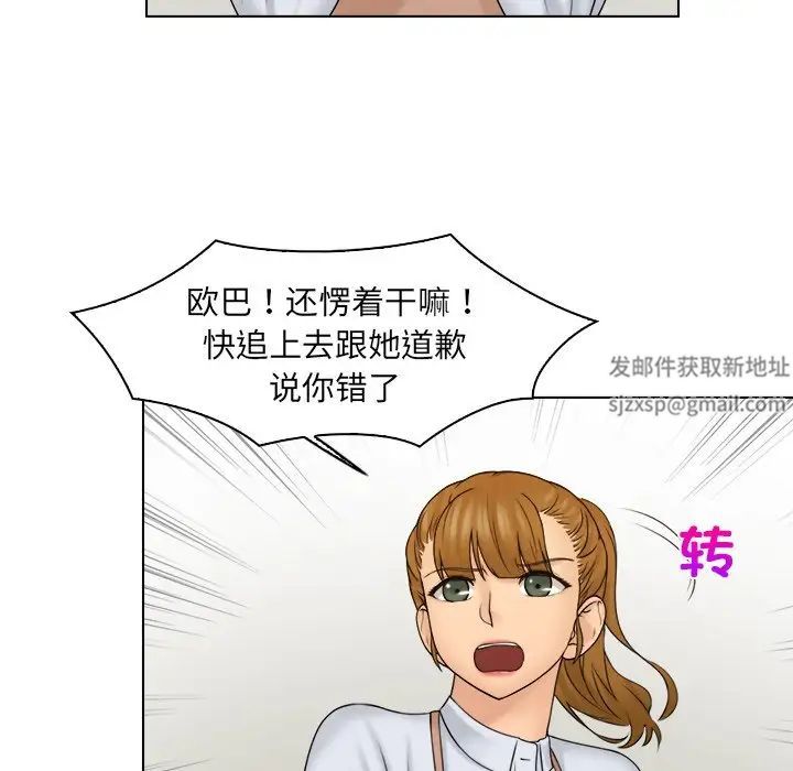 《咖啡廳打工的日子》漫画 第20話