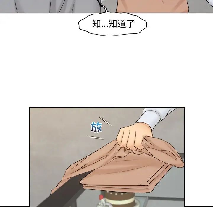 《咖啡廳打工的日子》漫画 第20話
