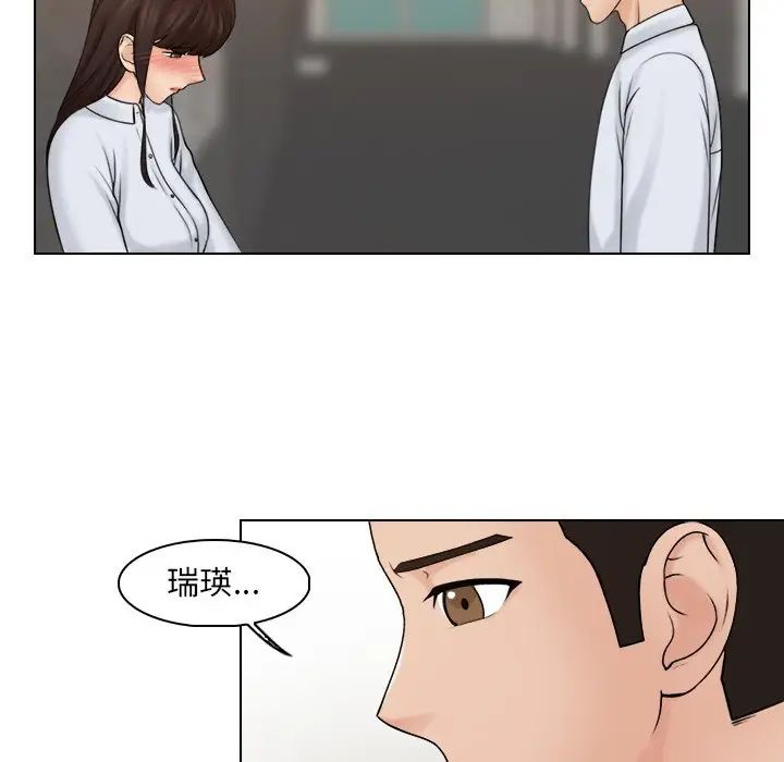 《咖啡廳打工的日子》漫画 第20話