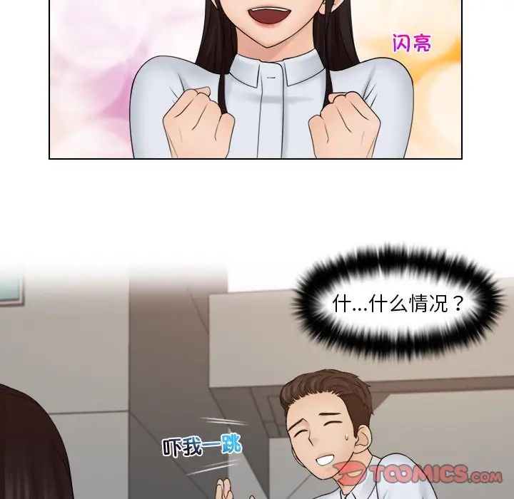 《咖啡廳打工的日子》漫画 第20話