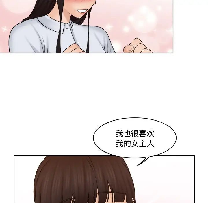 《咖啡廳打工的日子》漫画 第20話
