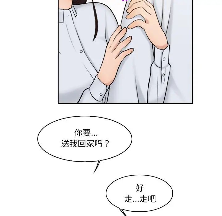 《咖啡廳打工的日子》漫画 第20話