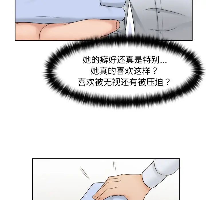 《咖啡廳打工的日子》漫画 第20話