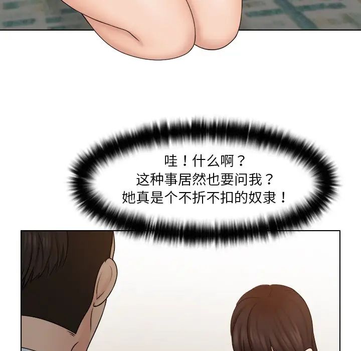 《咖啡廳打工的日子》漫画 第20話