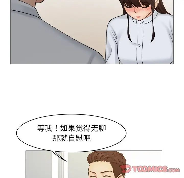 《咖啡廳打工的日子》漫画 第20話