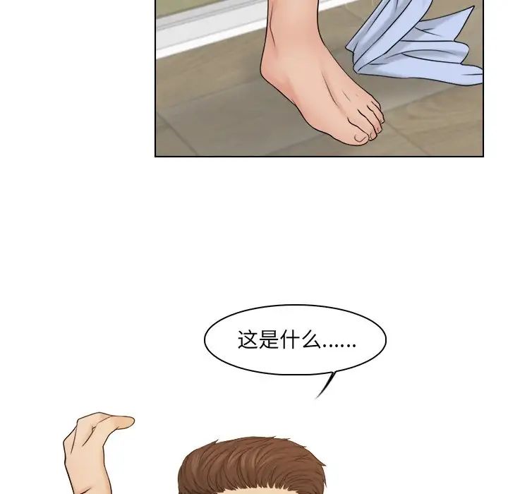 《咖啡廳打工的日子》漫画 第20話