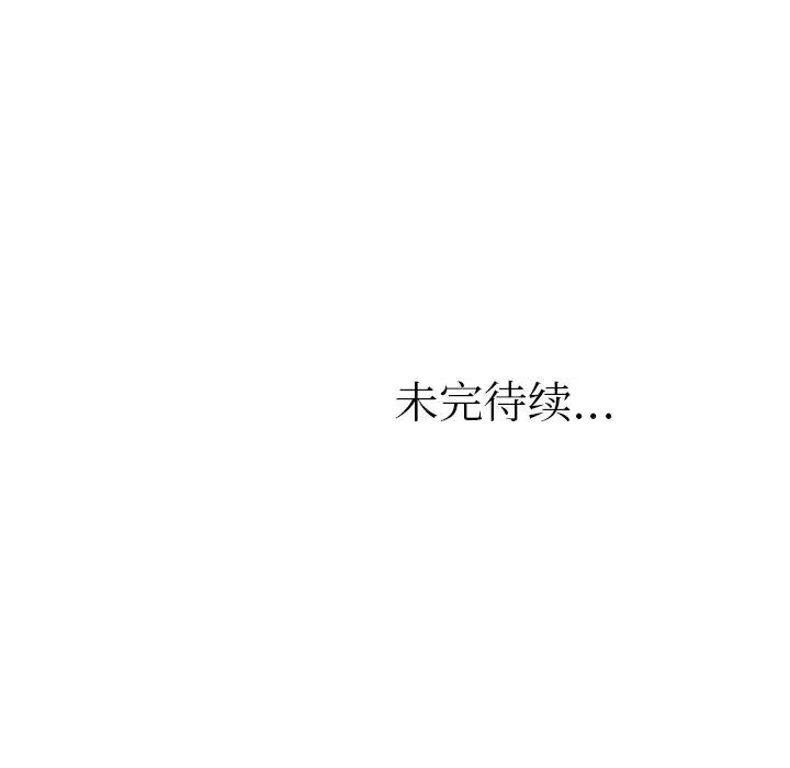《咖啡廳打工的日子》漫画 第20話