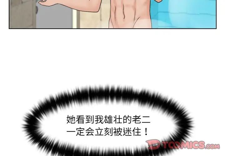 《咖啡廳打工的日子》漫画 第21話