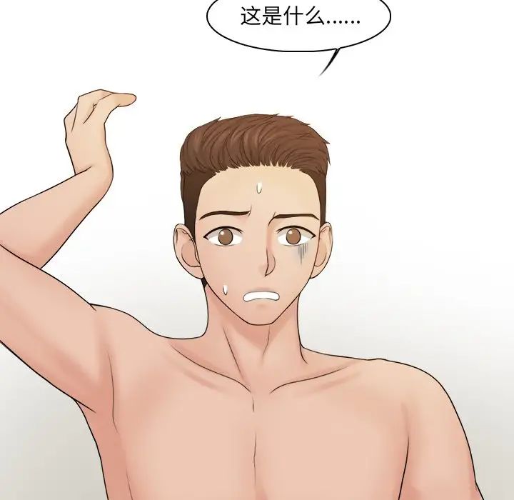 《咖啡廳打工的日子》漫画 第21話