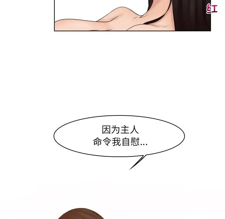 《咖啡廳打工的日子》漫画 第21話