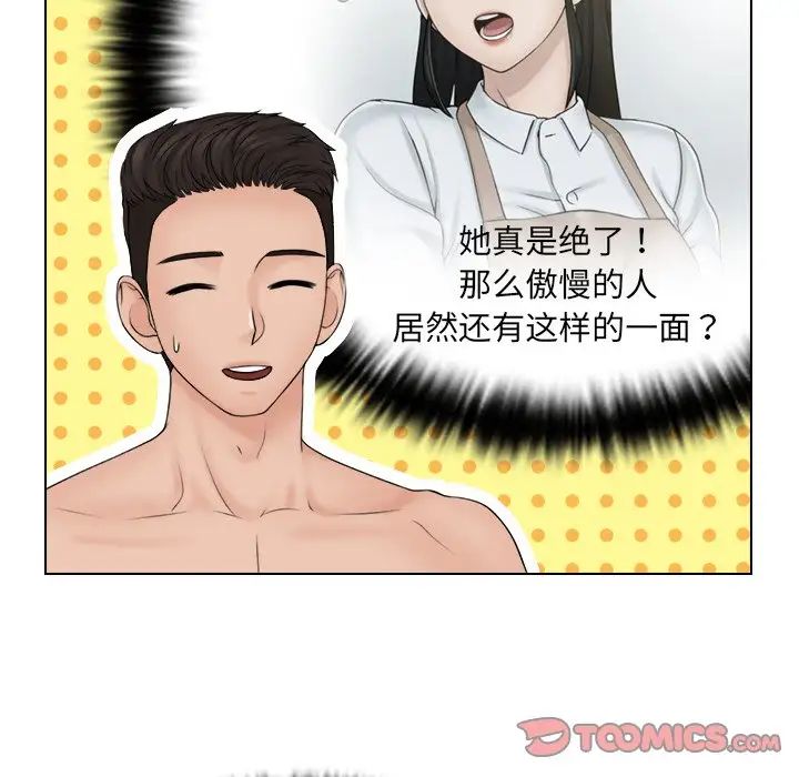 《咖啡廳打工的日子》漫画 第21話