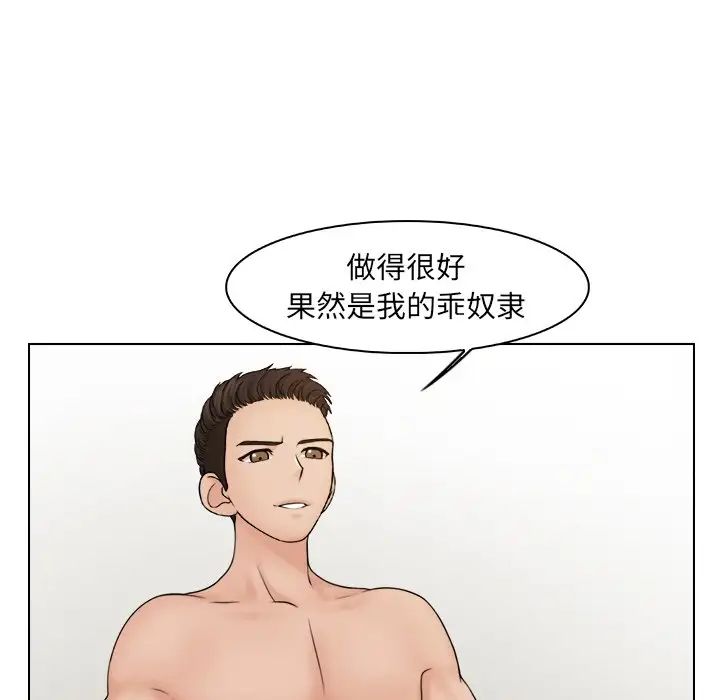 《咖啡廳打工的日子》漫画 第21話
