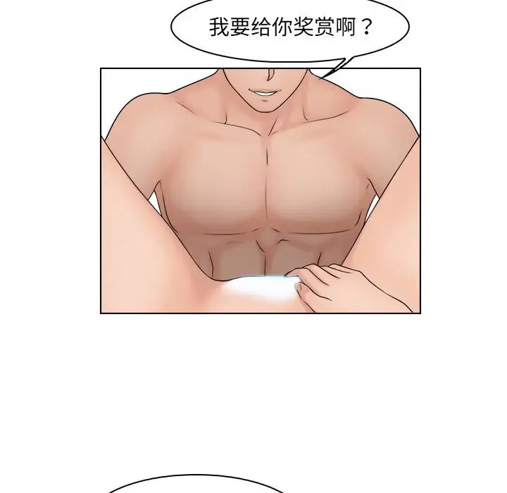 《咖啡廳打工的日子》漫画 第21話