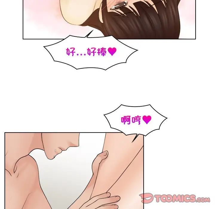 《咖啡廳打工的日子》漫画 第21話