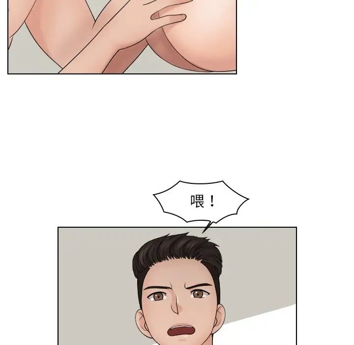 《咖啡廳打工的日子》漫画 第21話