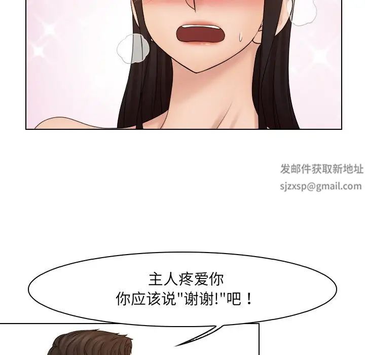《咖啡廳打工的日子》漫画 第21話