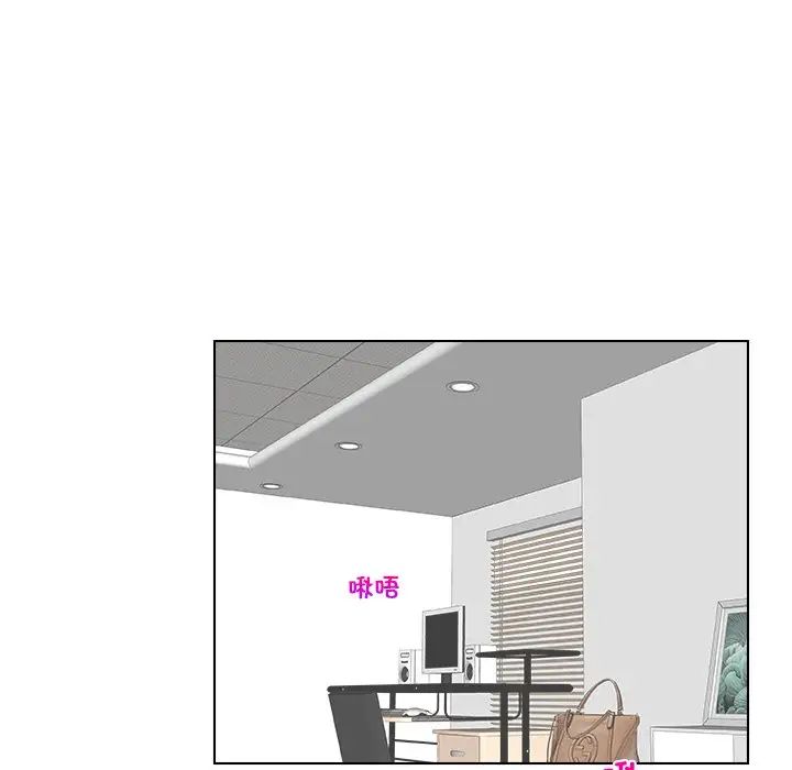 《咖啡廳打工的日子》漫画 第21話