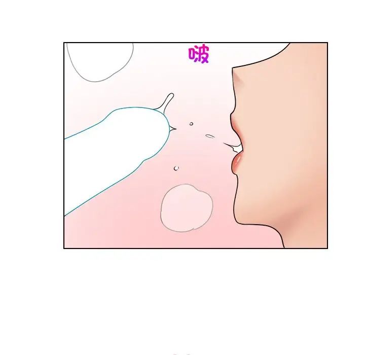 《咖啡廳打工的日子》漫画 第21話