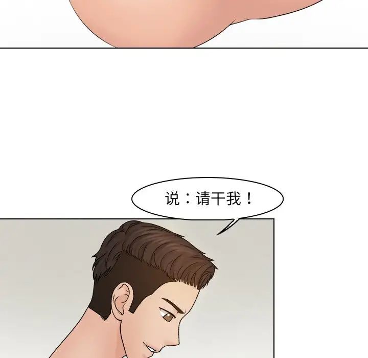 《咖啡廳打工的日子》漫画 第21話