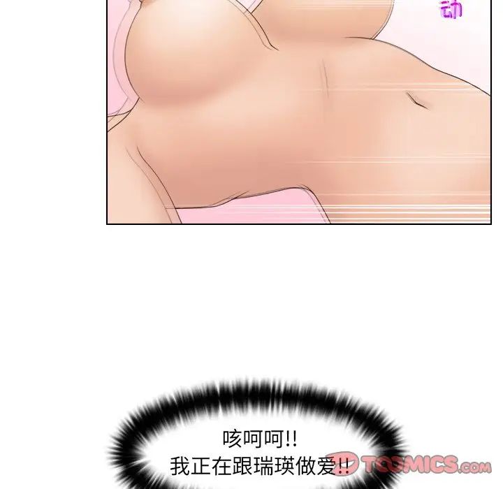 《咖啡廳打工的日子》漫画 第21話