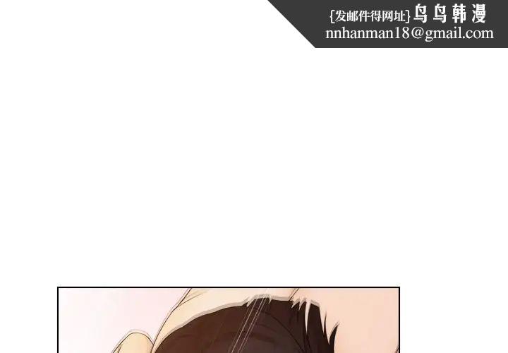 《咖啡廳打工的日子》漫画 第22話