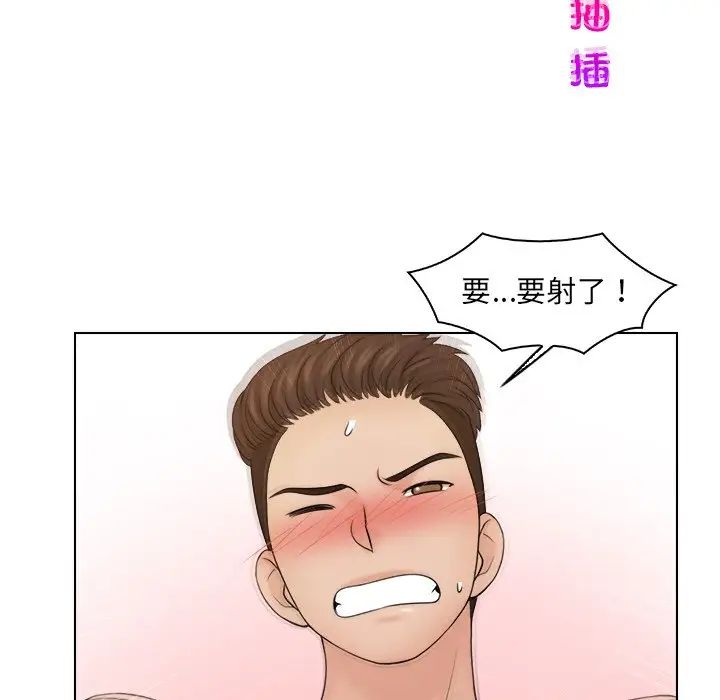 《咖啡廳打工的日子》漫画 第22話