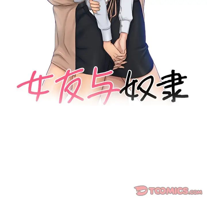 《咖啡廳打工的日子》漫画 第22話