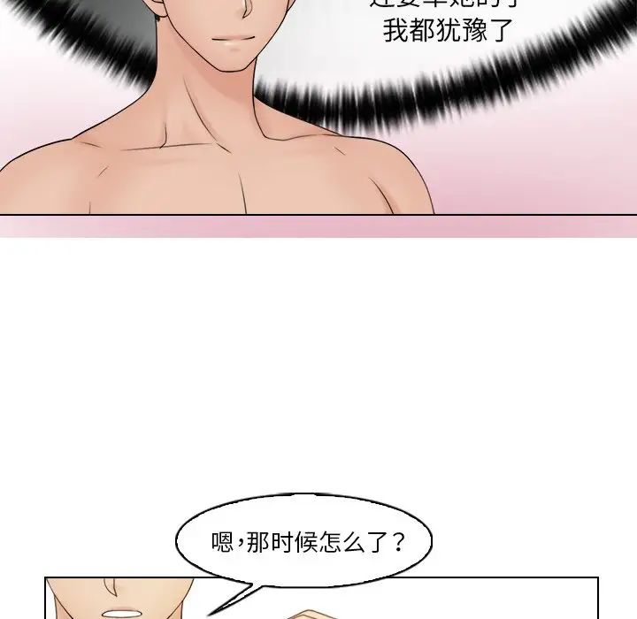 《咖啡廳打工的日子》漫画 第22話