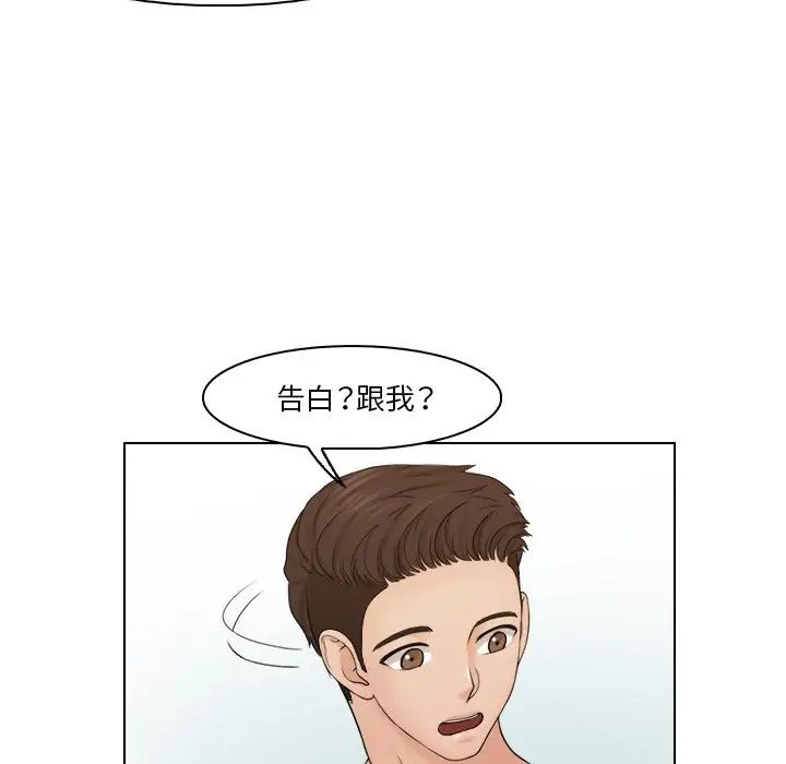《咖啡廳打工的日子》漫画 第22話