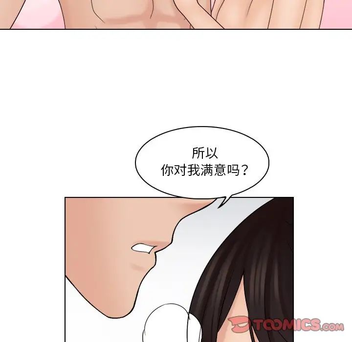 《咖啡廳打工的日子》漫画 第22話