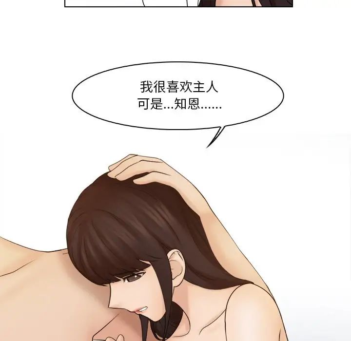 《咖啡廳打工的日子》漫画 第22話
