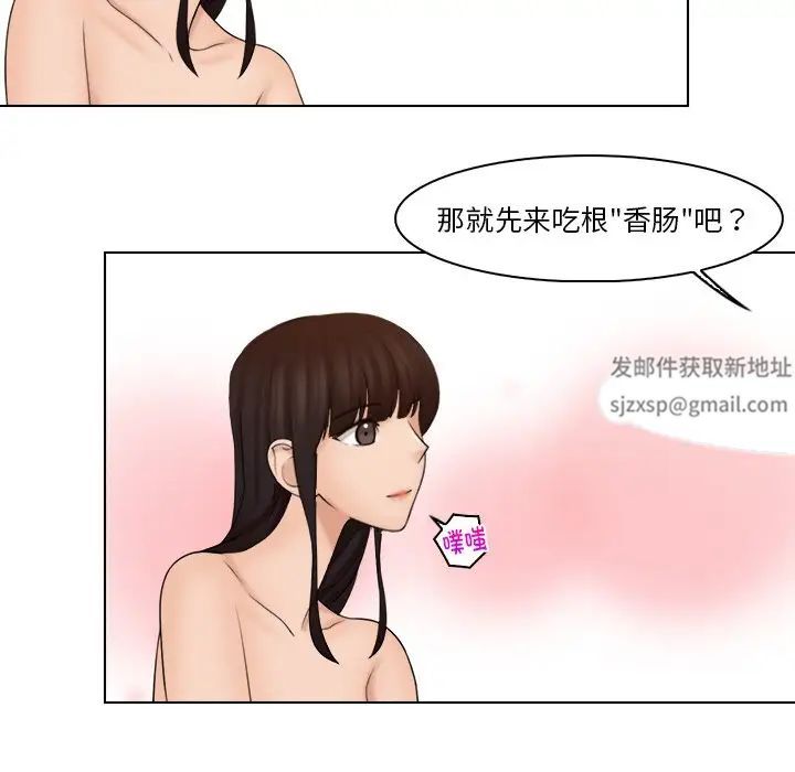 《咖啡廳打工的日子》漫画 第22話