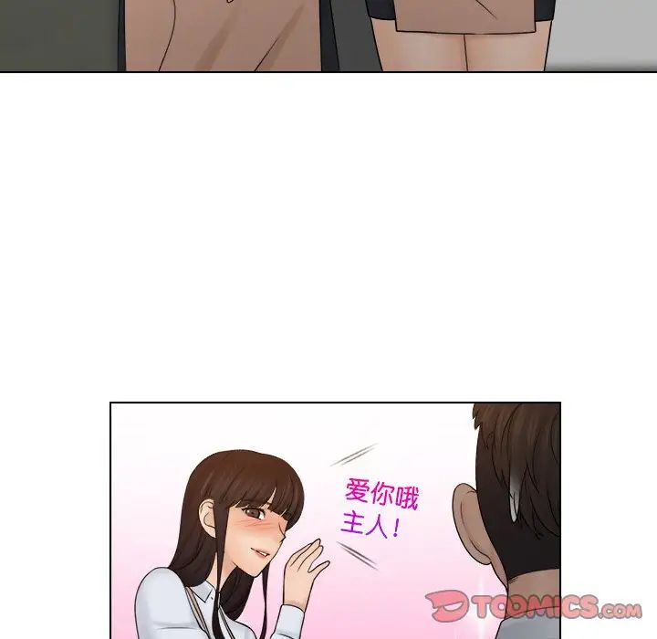 《咖啡廳打工的日子》漫画 第22話