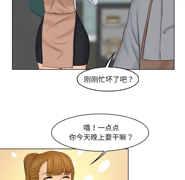 《咖啡廳打工的日子》漫画 第22話