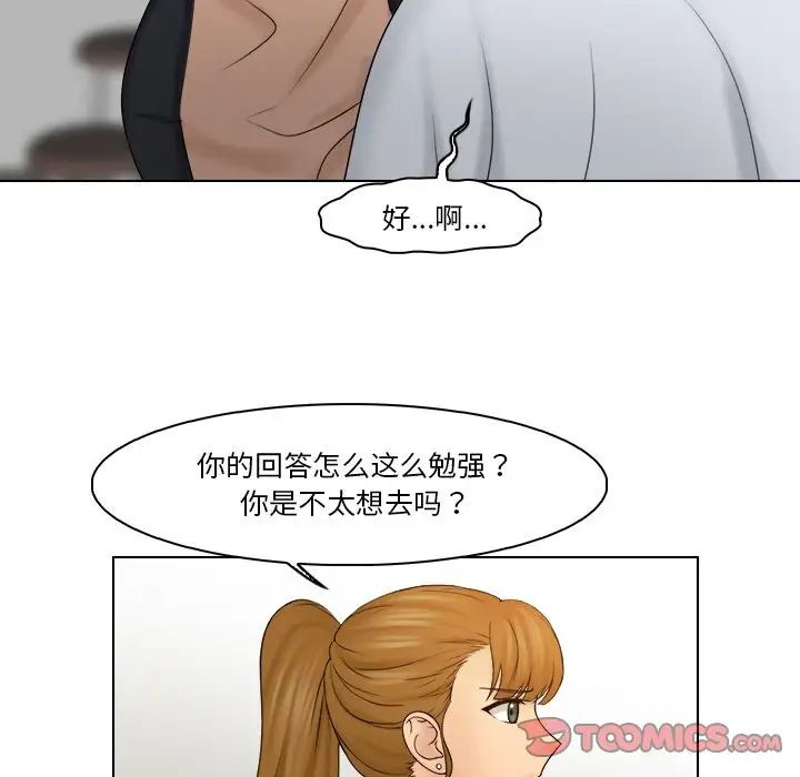 《咖啡廳打工的日子》漫画 第22話