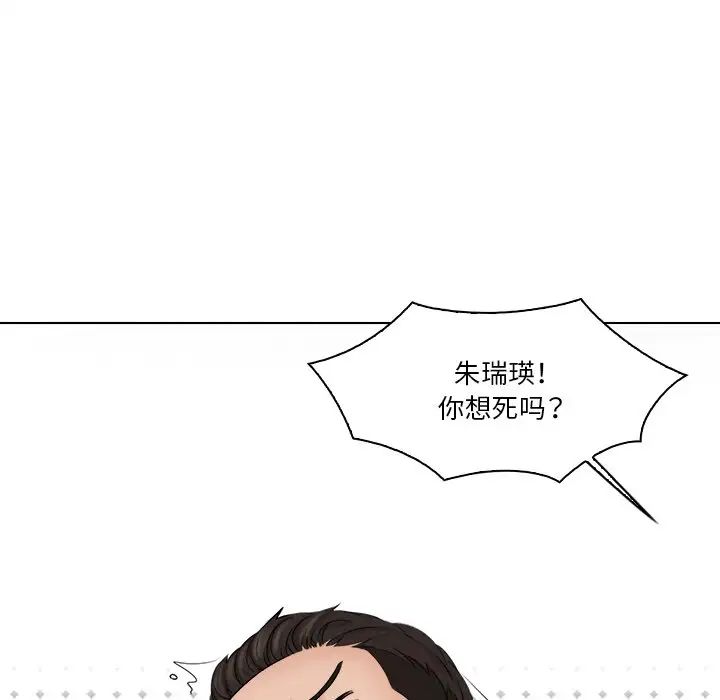 《咖啡廳打工的日子》漫画 第22話
