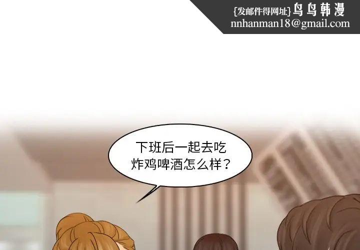 《咖啡廳打工的日子》漫画 第23話
