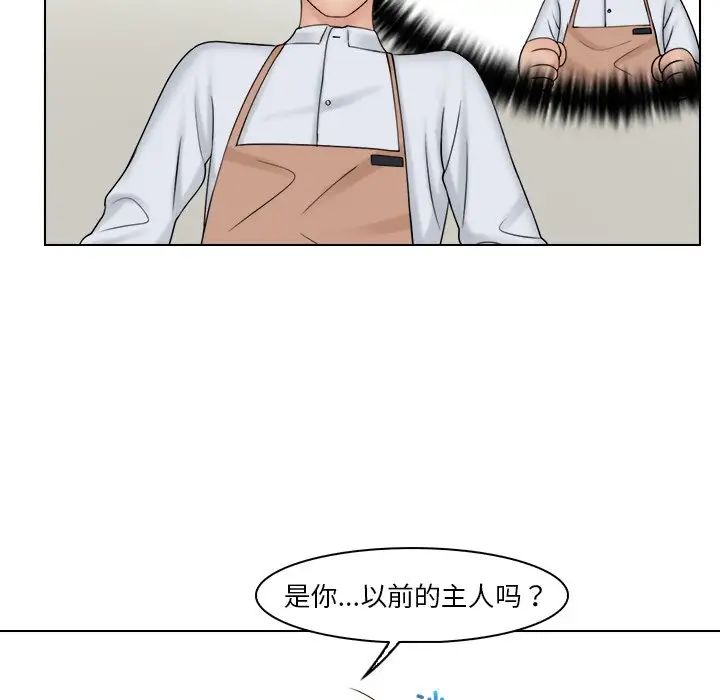 《咖啡廳打工的日子》漫画 第23話