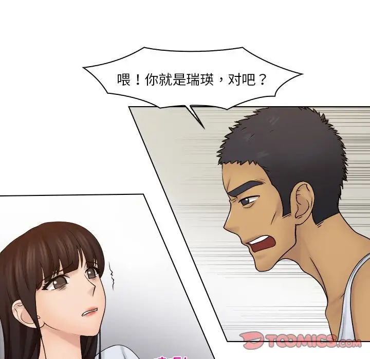 《咖啡廳打工的日子》漫画 第23話